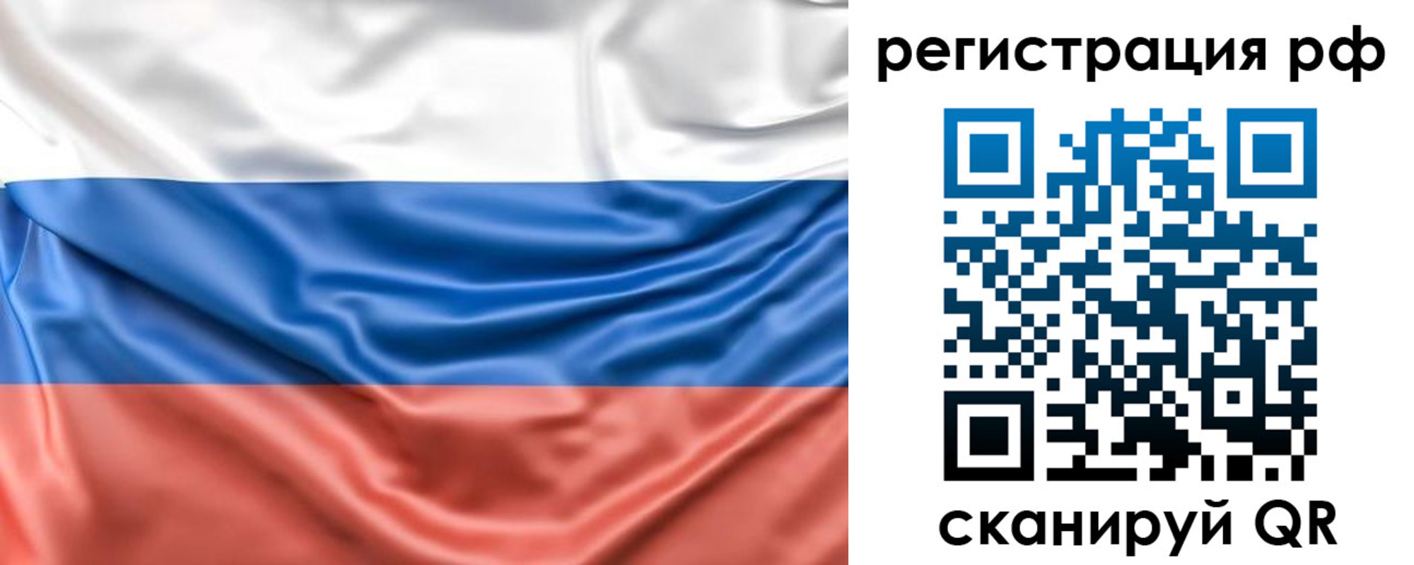 временная регистрация адрес в Светлогорске
