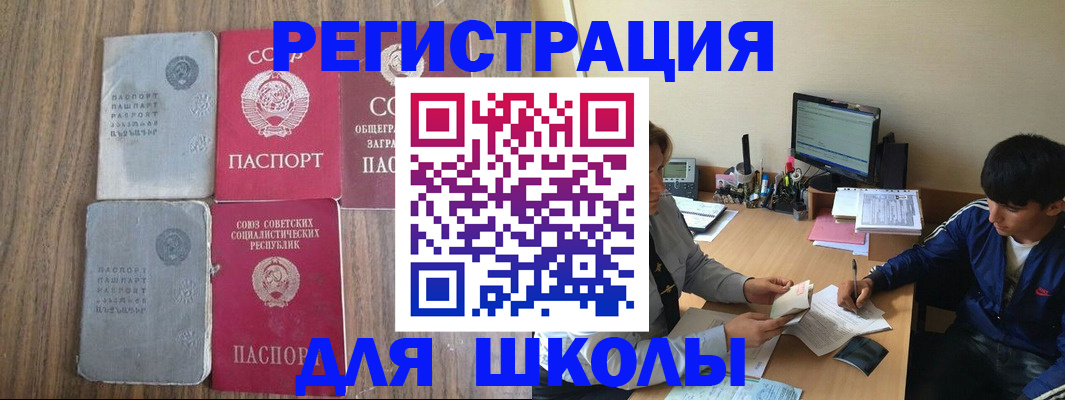 прописка для кредита в Светлогорске