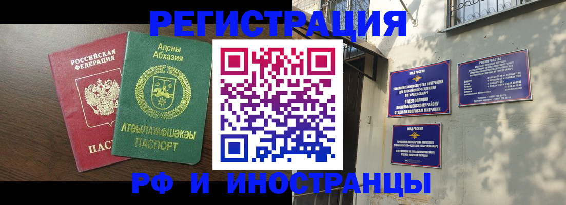 временная регистрация собственник в Светлогорске